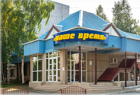 Здание МАУ ПРСМ "Наше Время"