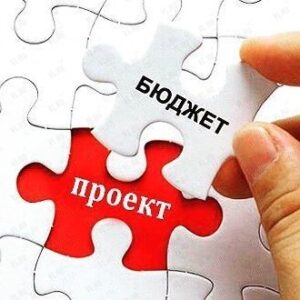 Фото-иллюстрация пазл: на части пазла написано - бюджет, на том месте куда нужно вставить данную часть пазла написано - проект.